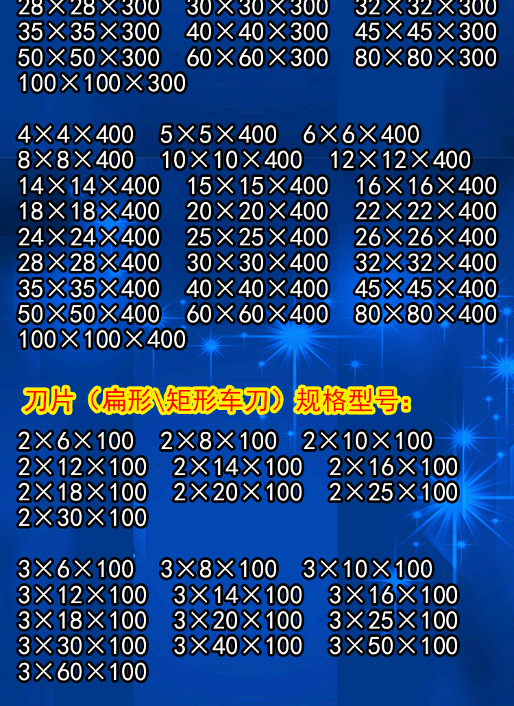 白钢刀条瑞典粉末钢进口asp60高硬加工不锈钢未开高速钢方车刀 20*20*