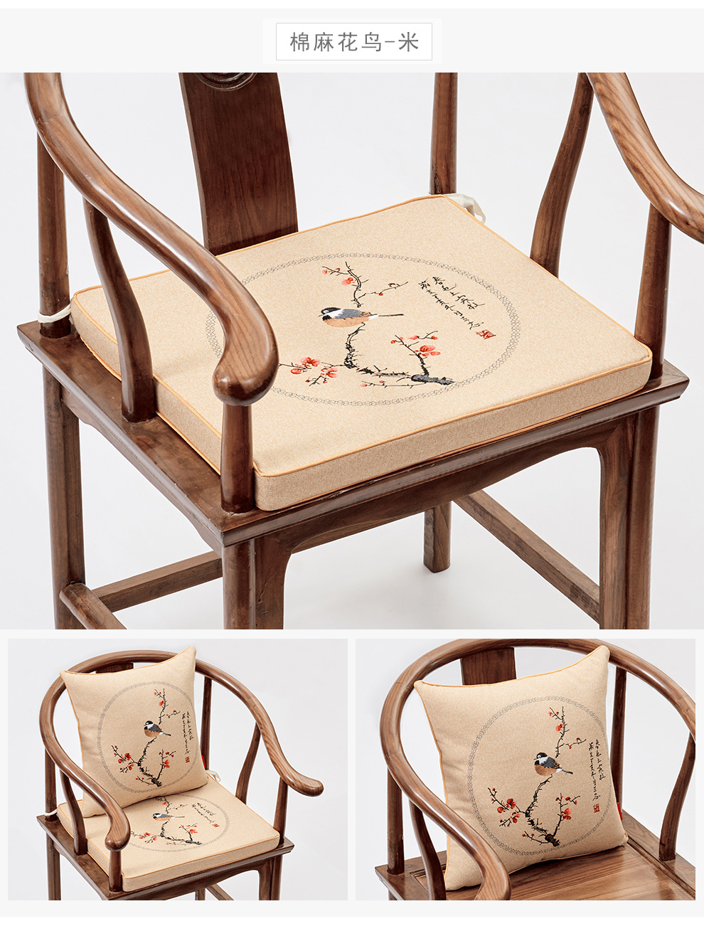 茶椅坐垫坐垫椅子座椅垫椅子坐垫新中式红木沙发垫棉麻布绣花椅子垫