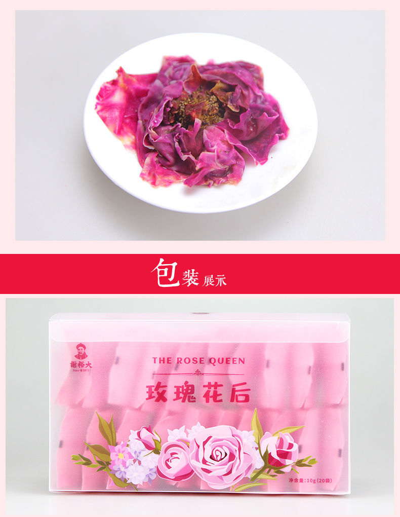 玫瑰花茶20袋玫瑰花后独立包装礼盒装10g一盒