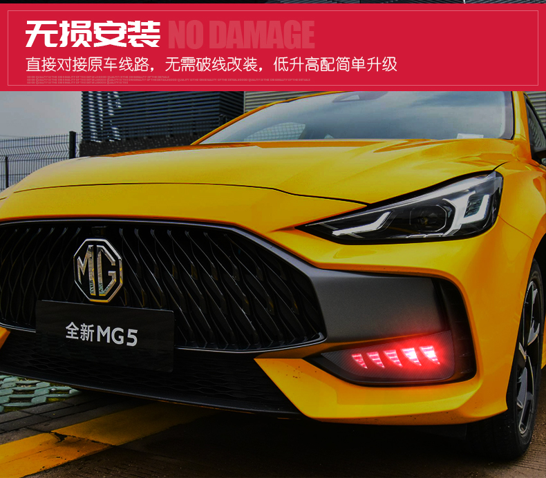 雷静适用于新名爵5日行灯21款名爵mg5改装专用led日间行车灯流光转向