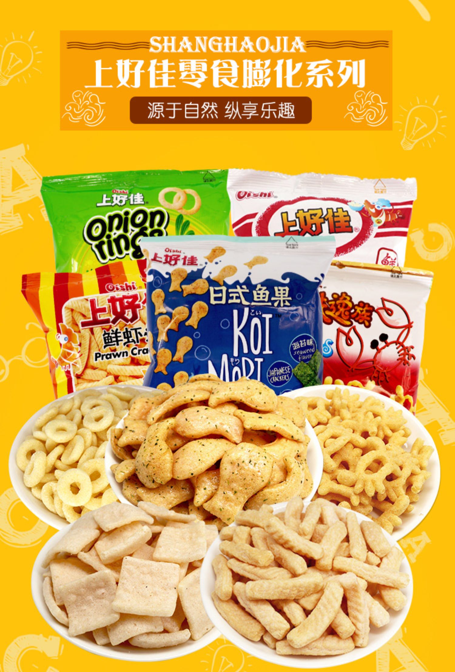 上好佳鲜虾片薯片健康零食小吃休闲食品年货盒充饥夜宵整箱a 【共20包