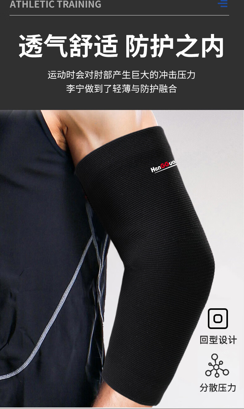 护肘男关节保护套篮球护臂胳膊薄款手肘套羽毛球骑行护胳膊女炫湾邦