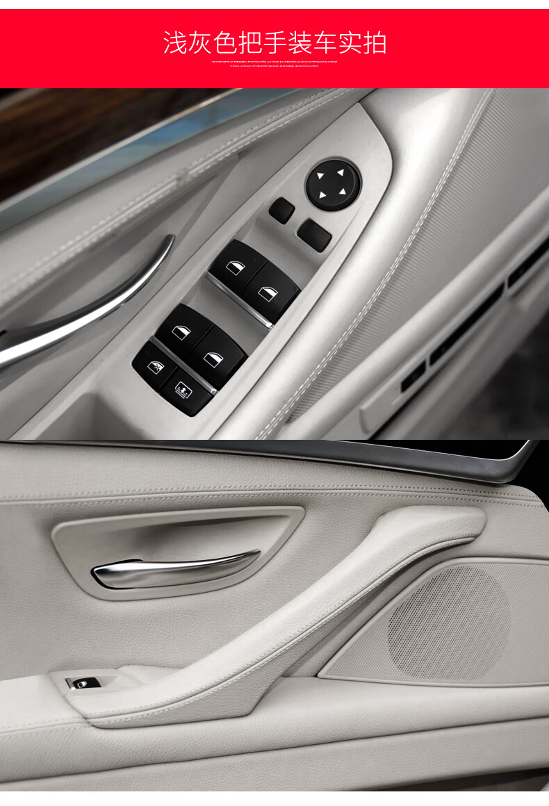 适用宝马5系车门内拉手520li525内门把手贴530扶手保护套五系内饰配件