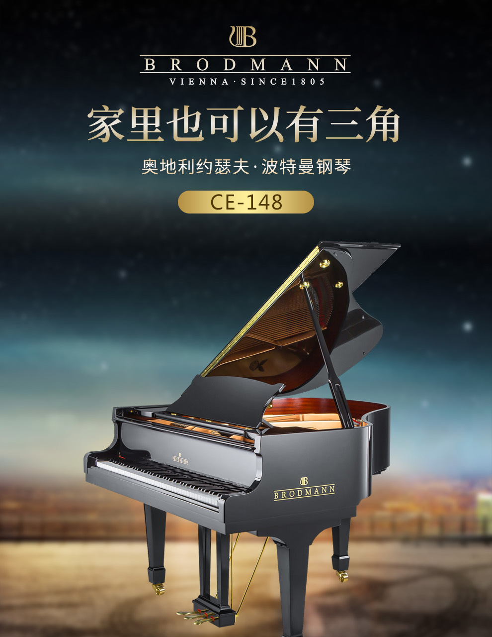 奥地利约瑟夫波特曼brodmannce148三角钢琴高端部件家庭练习专业考级