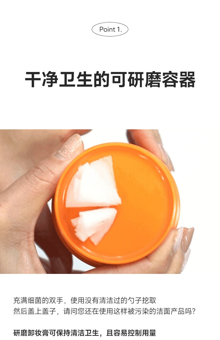 希熙sunduk卸妆膏50g旋转植物成分温和洁面二合一旗舰 50g