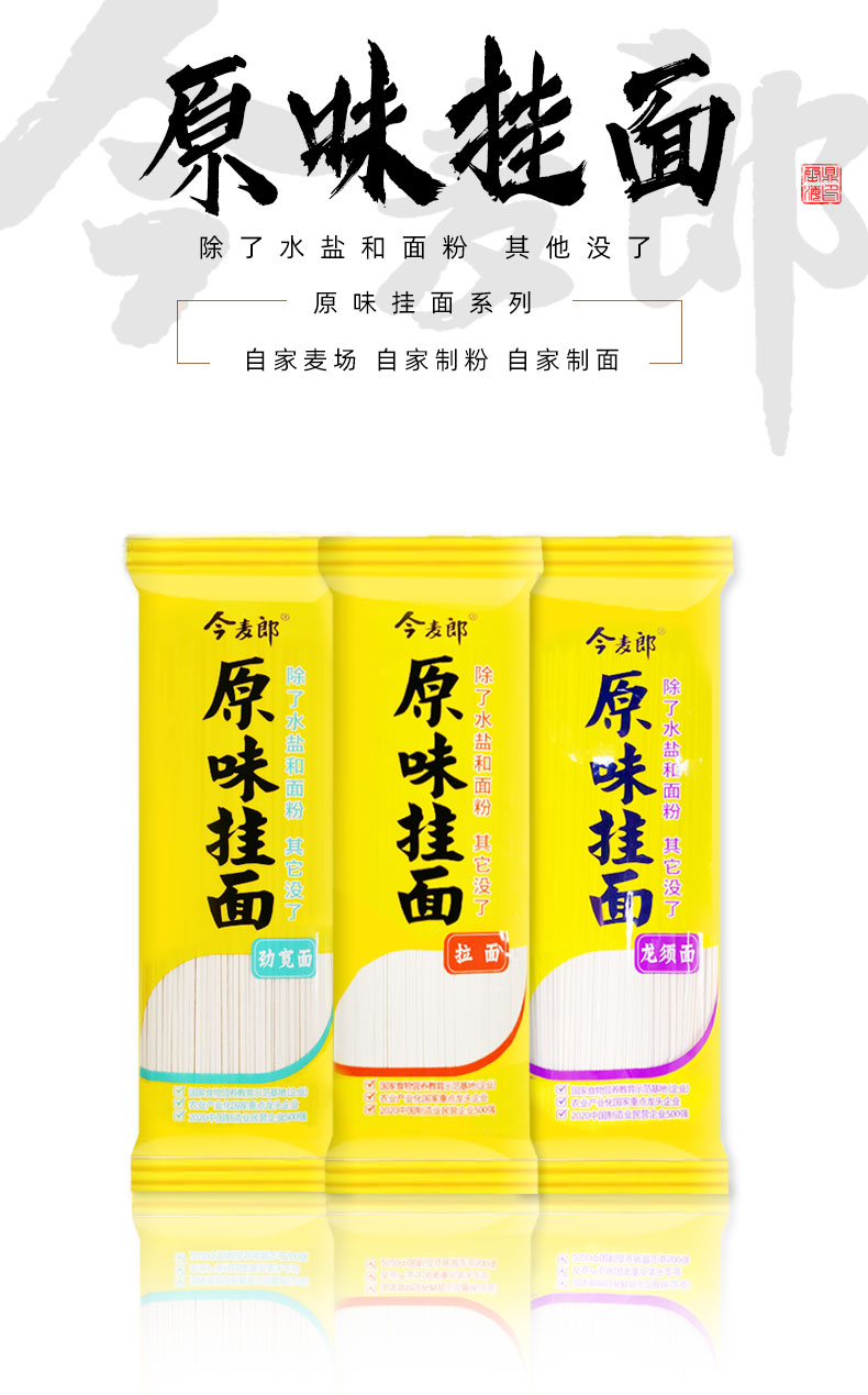 原味龙须挂面拉面劲宽面500g*5细面条早餐速食 原味面500g*5(面条种类