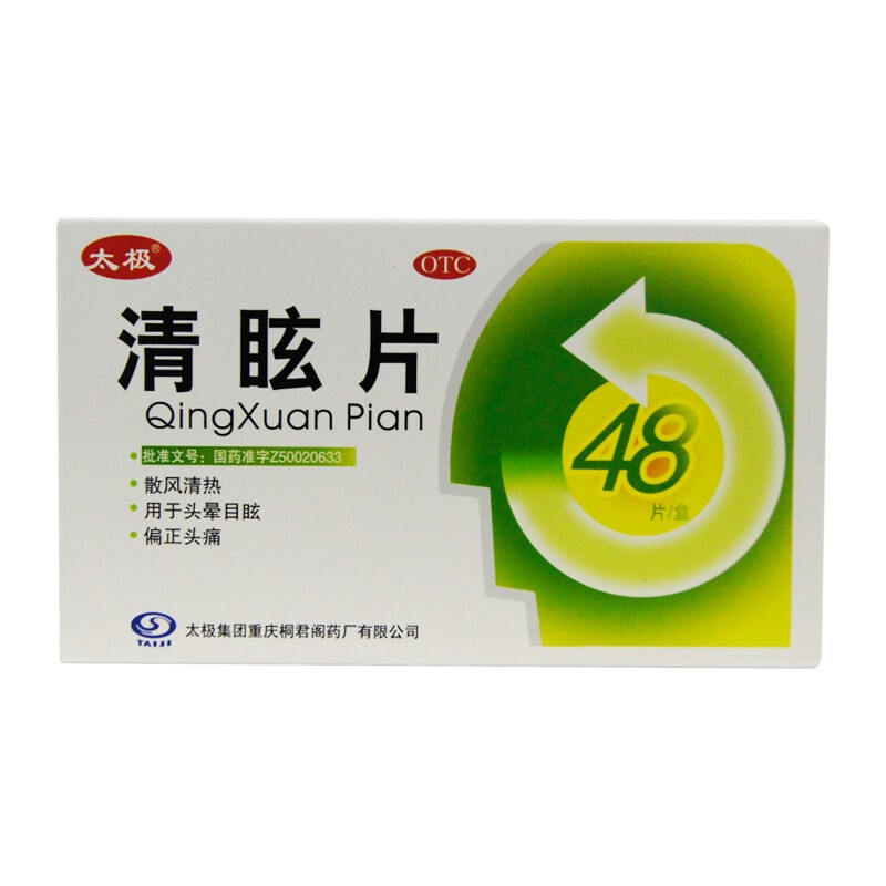 48g*48片 標準裝:1盒