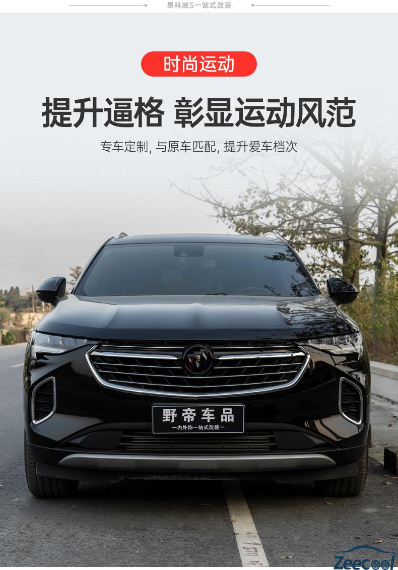别克昂科威s昂科旗君越中网标装饰贴黑色车标改装尾标贴外观升级