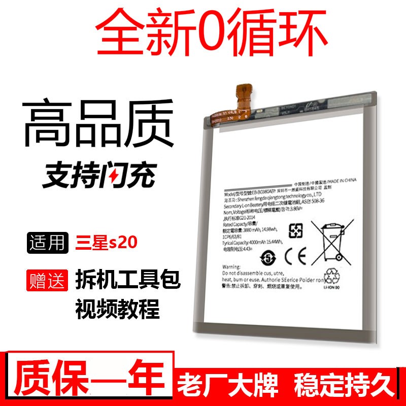冠中将 适用 三星s20手机电池原大容量20ultra原二十 加plus更换手机