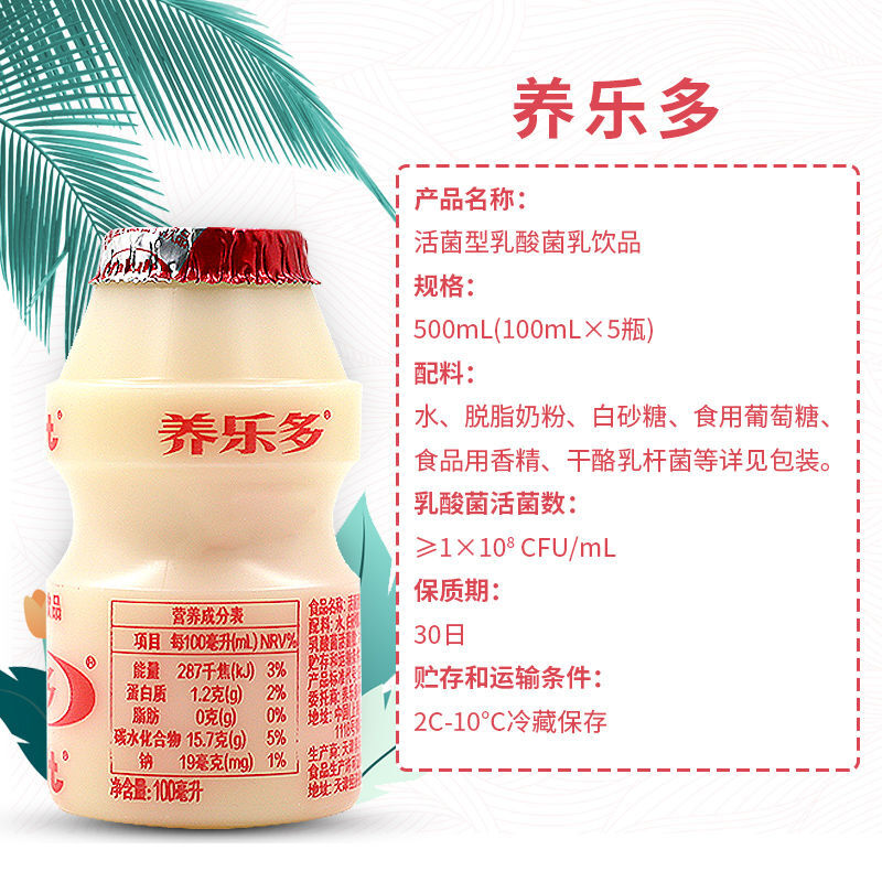 养乐多活性乳酸菌饮品经典原味促进肠道健康益生菌乳饮料100ml 原味20