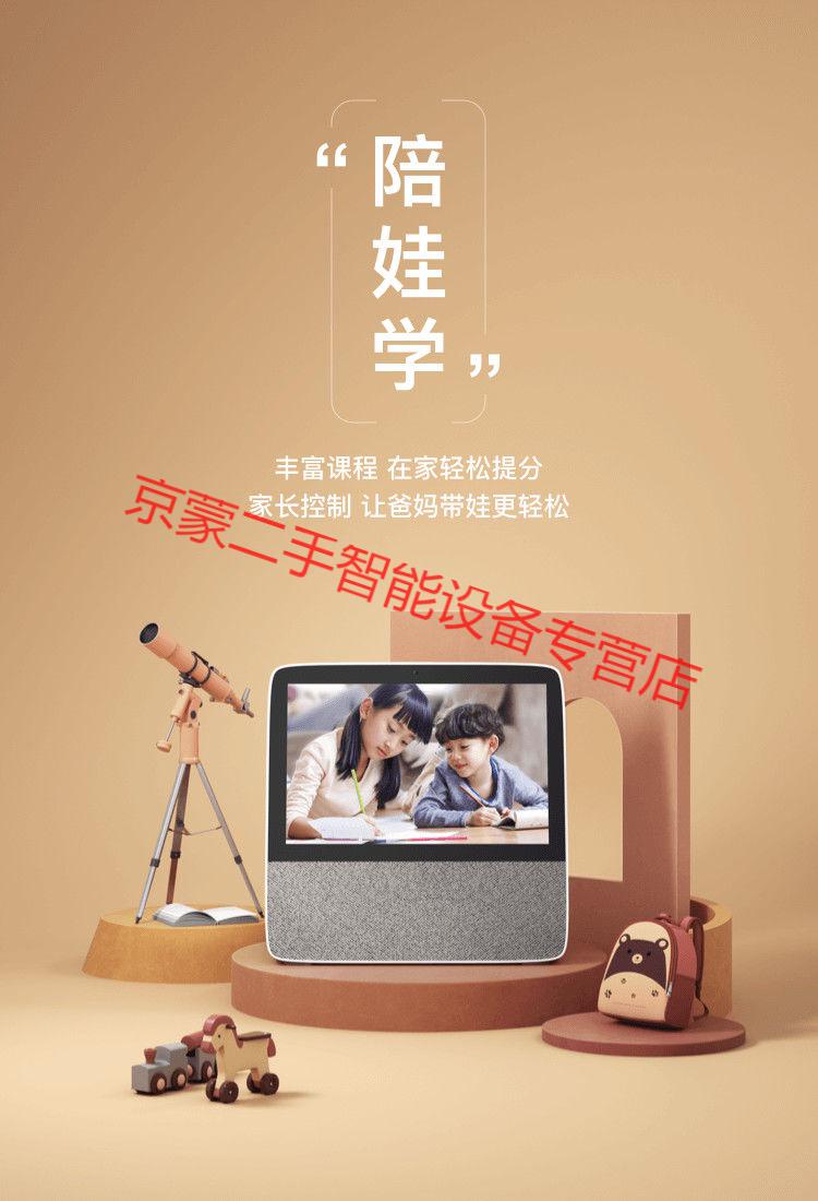 全新小度在家智能屏x8高清大屏家用多功能机器人声控小杜在家学习机x8