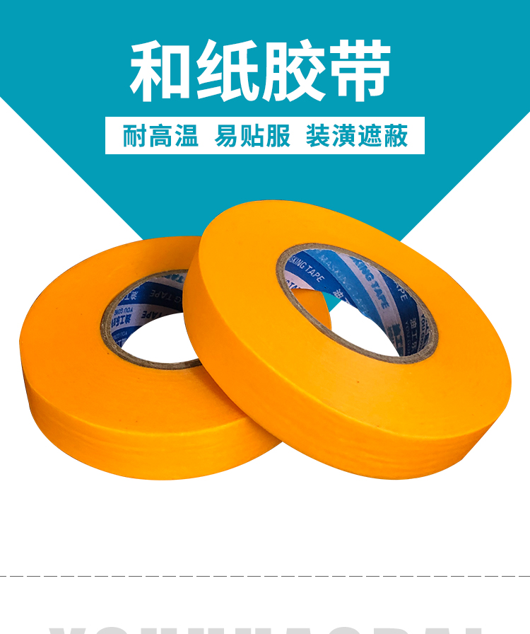 美纹纸胶带50米一卷和纸瓷砖美缝分色纸胶喷漆装修批发sn5698和纸08cm