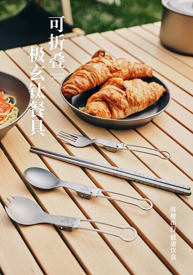 安萨娜 钛合金户外露营餐具叉勺筷野营野炊轻量便携可折叠野餐装备 极