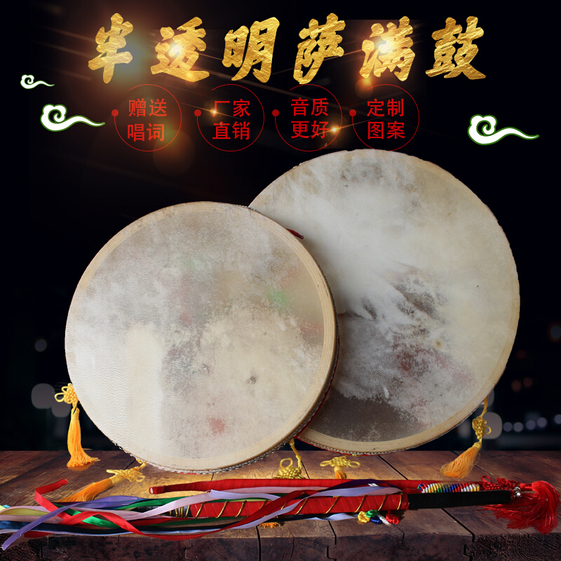 彩绘萨满鼓跳大神鼓二神鼓文王鼓出马仙鼓请神鼓鼓鞭单面鼓30cm彩绘半
