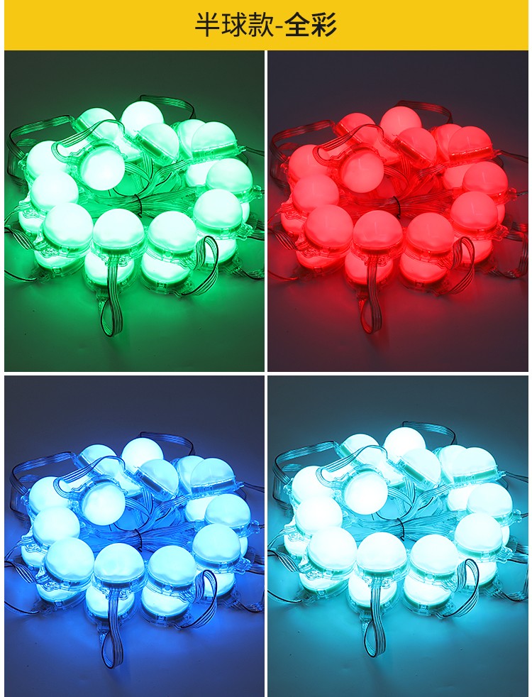 佩觉led点光源七彩跑马灯5cm单色外控跑动防水广告牌大楼外墙亮化门头