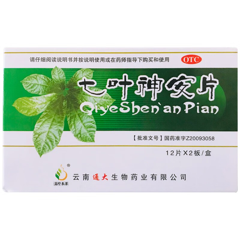 300-40】滇珍本草 七叶神安片 12片*2板失眠多梦益气安神心悸失眠症