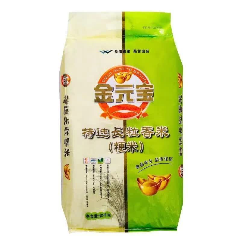 东北大米盘锦生态珍珠米 金元宝特选20斤(长粒香米)【图片 价格 品牌