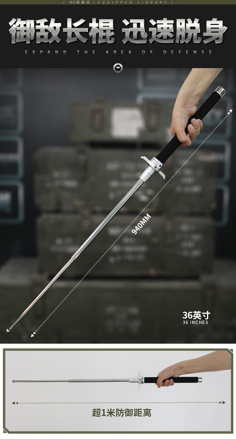 实心甩棍防身合法用品伸缩棍应急防身棍长棍 26英寸