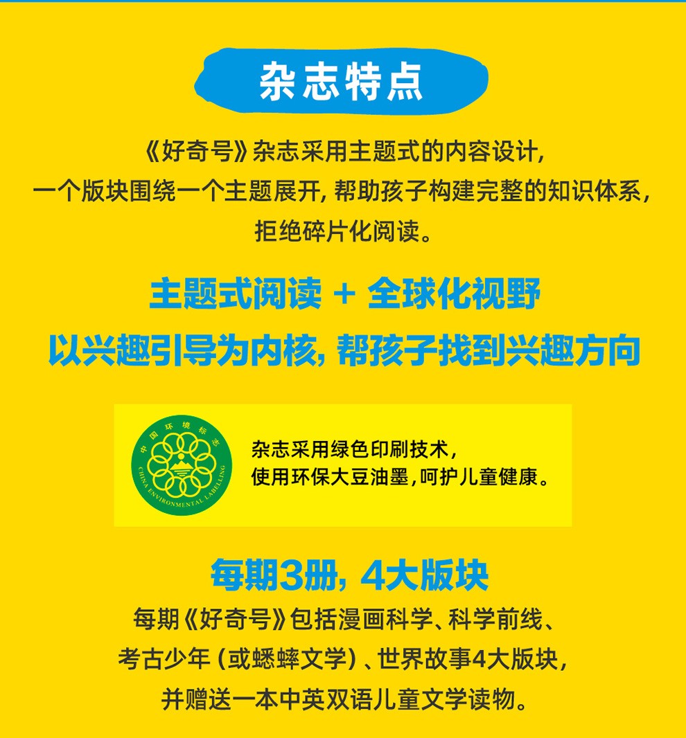 套餐百科知識中小學生課外閱讀青少版科普雜誌鋪萬物博物2022年4月期