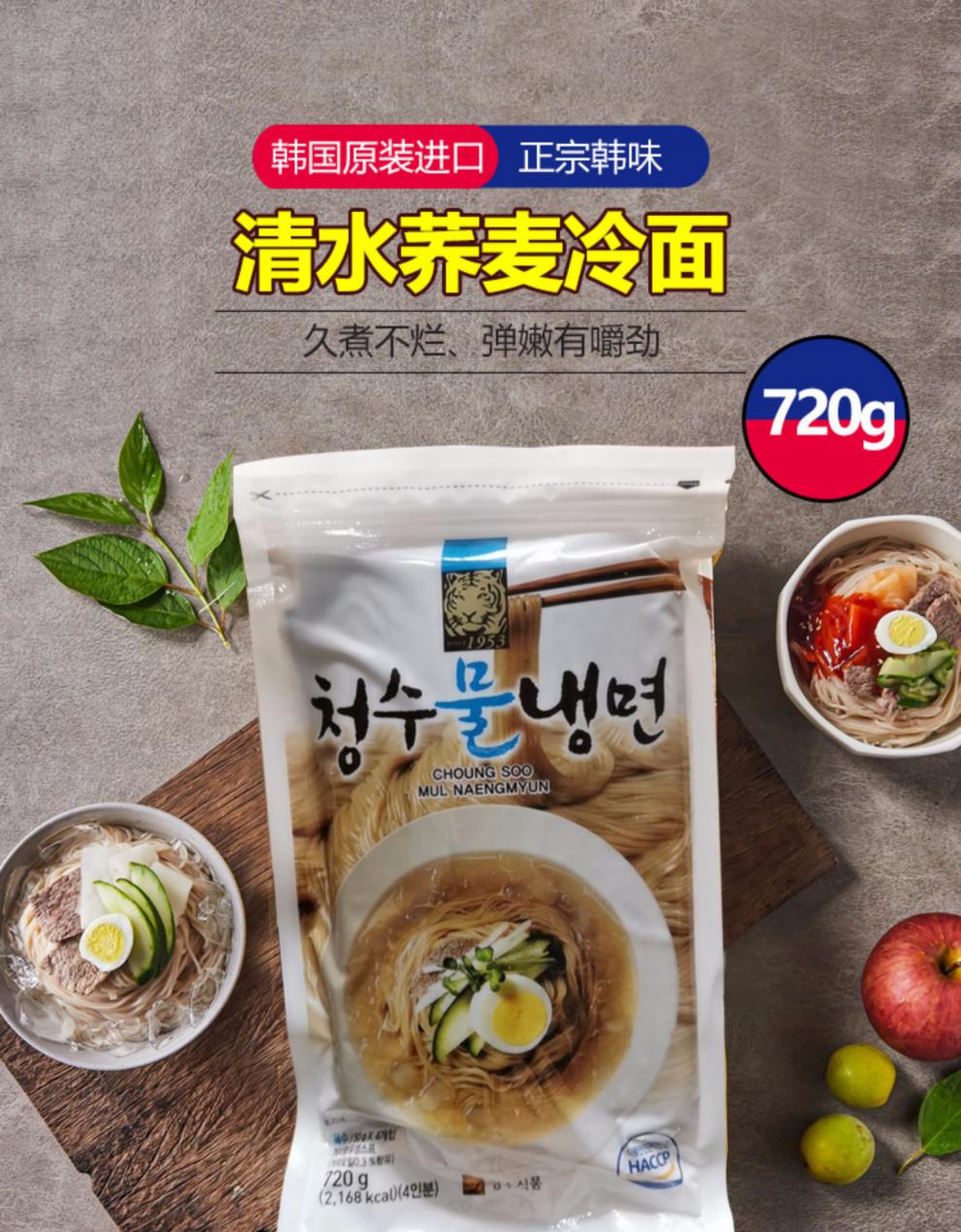 韩国原装进口清水荞麦冷面720g包装袋装正宗韩国冷面速食【图片 价格