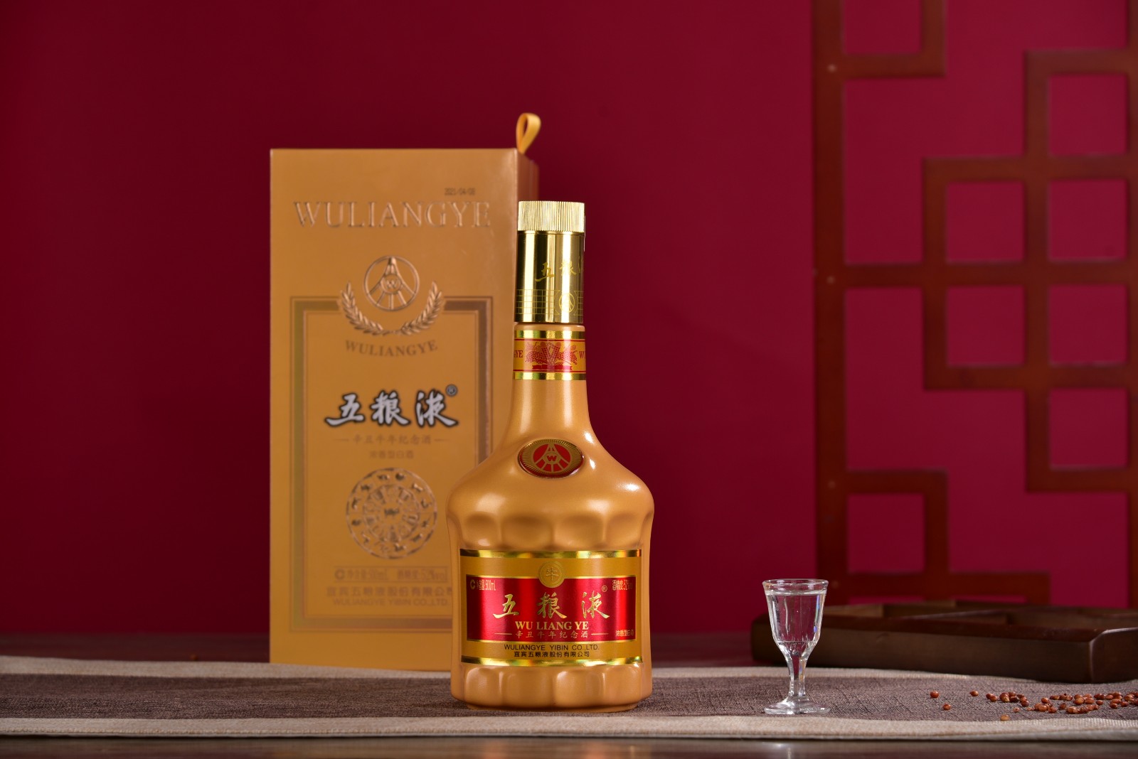 五粮液52度辛丑牛年纪念酒500ml单瓶装浓香型白酒