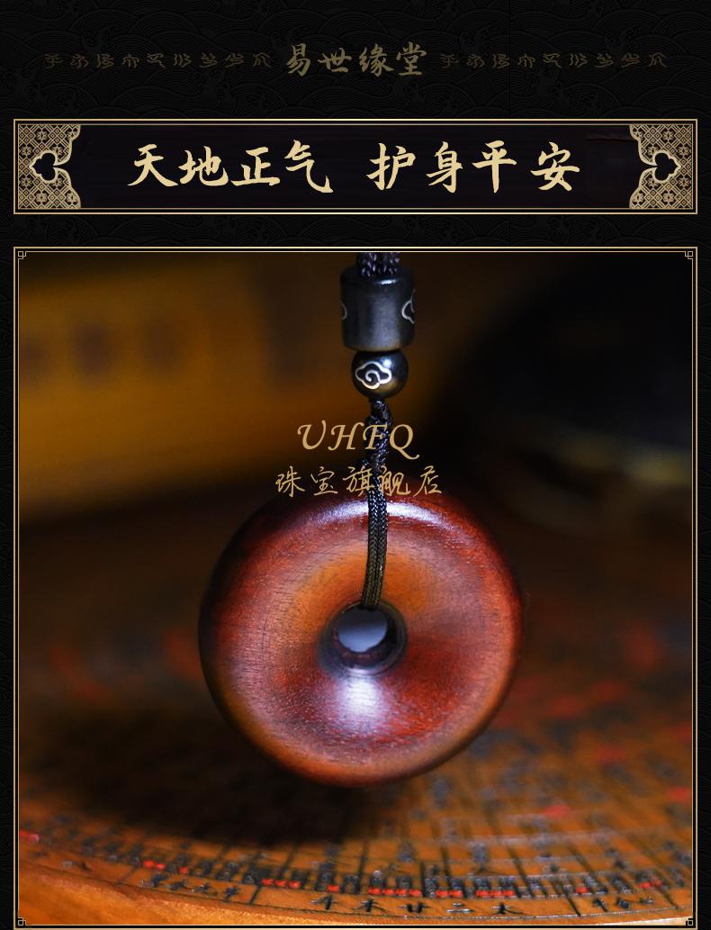 uhfq雷击木平安扣枣木七星法器十字天经挂件护身吊挂坠道家饰品道教