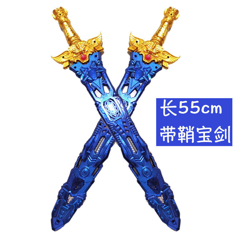 大号55cm轩辕剑宝剑玩具刀剑塑料剑带刀鞘软剑身模型男孩礼物蓝色轩辕