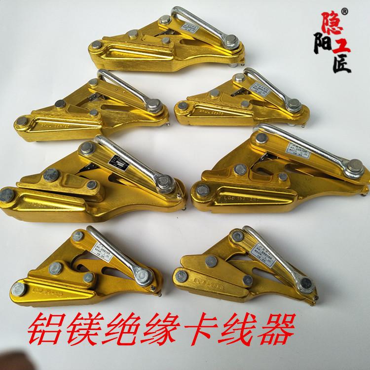 卡线器铝镁合金卡线器绝缘导线拉紧器电缆线卡头夹线钳紧线器拉线器
