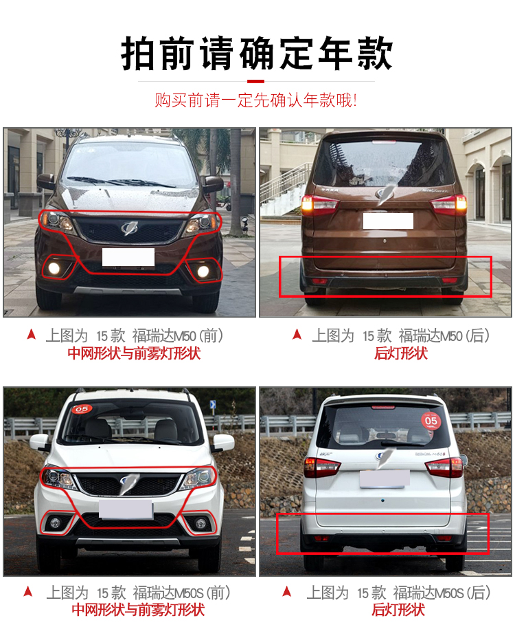 适用于昌河福瑞达m50前后保险杠m50s前后保护杠大包围改装饰配件15款