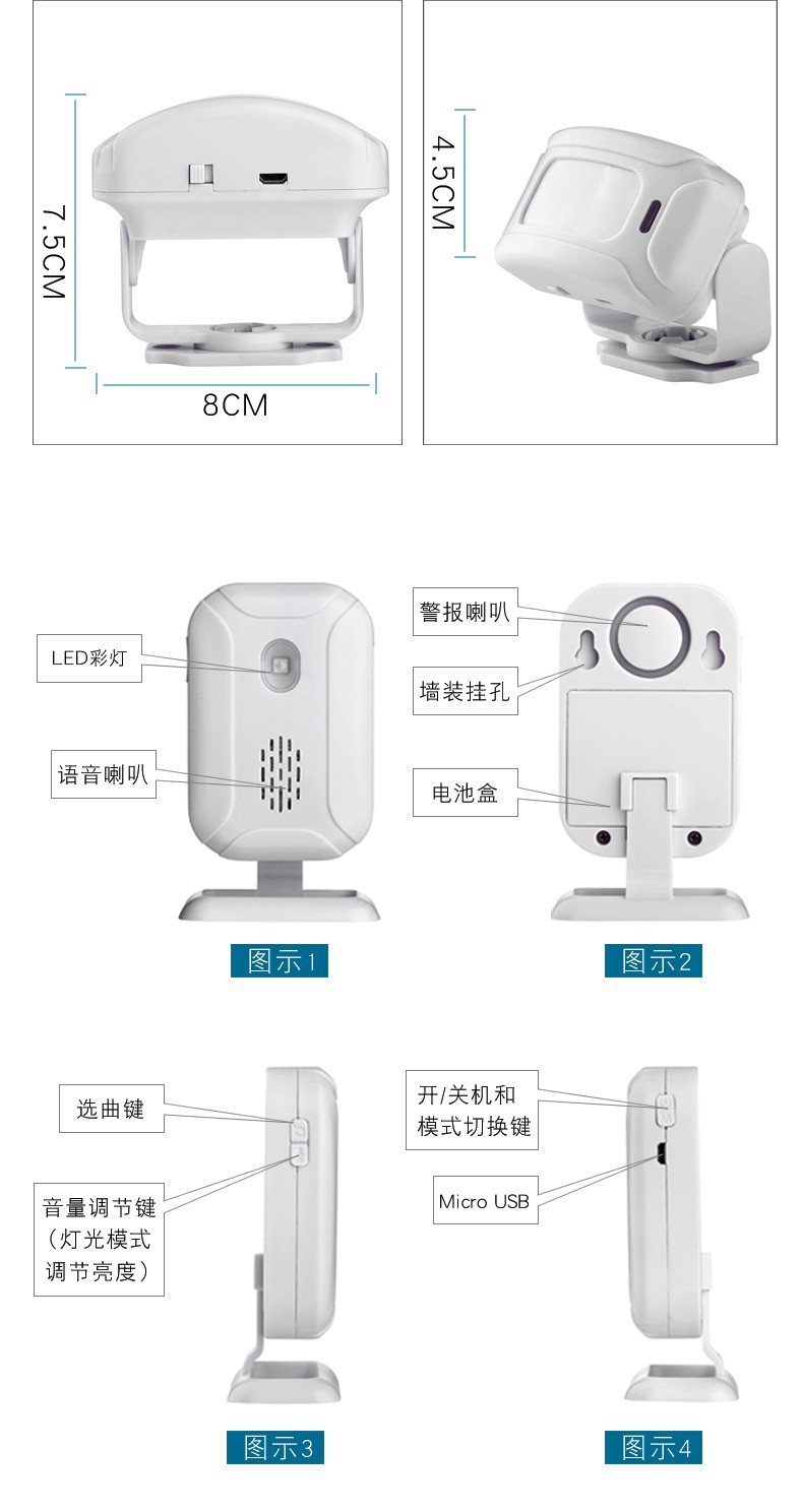 迎宾器感应门铃分体式超市器欢迎光临店铺进门看门神器