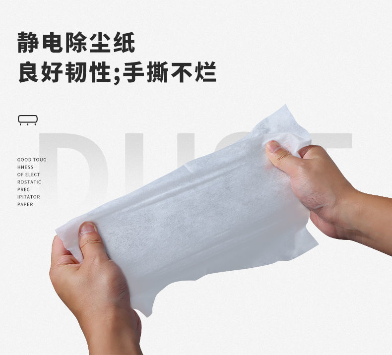 静电除尘纸一次性300片日本静电除尘纸拖把除尘布地巾黏灰吸毛发吸尘