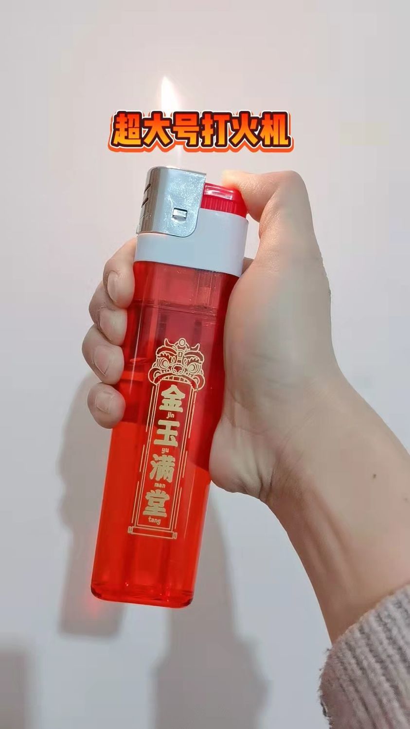 52069男友礼物超大巨型打火机超大号打火机一次性打火机个性创意