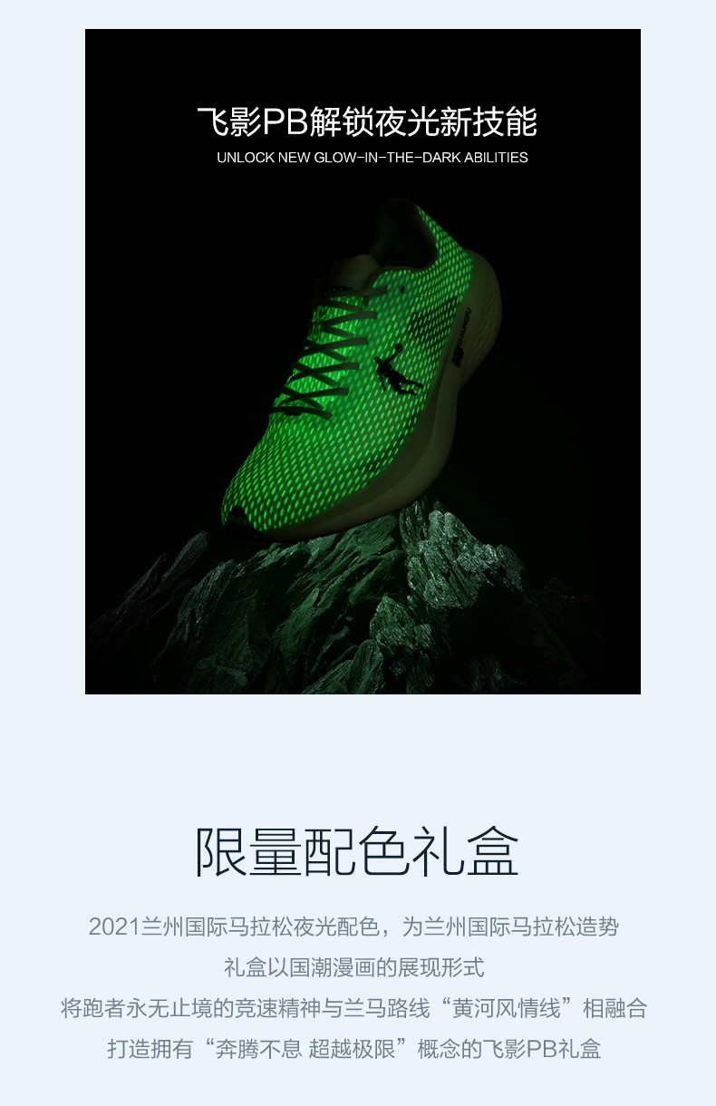 超级盒子飞影pb兰马夜光配色乔丹鞋男碳板跑步鞋2022夏季新款透气减震
