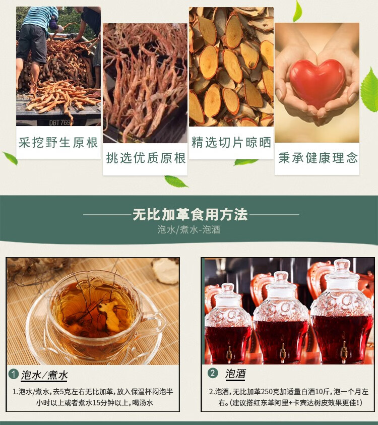 原装进口马来西亚无比加革500g搭配东革阿里男性滋补优选图片色
