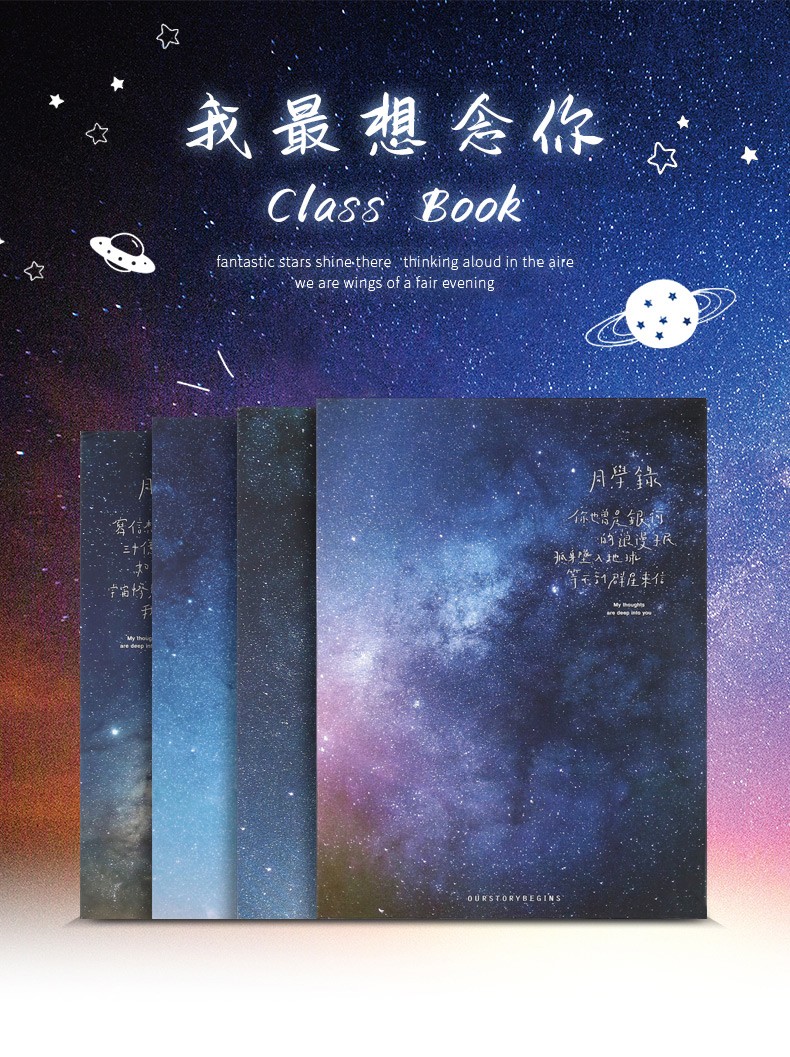 墨苒梵高星空同学录学生毕业纪念册网红油画毕业册文艺留言本册活页小