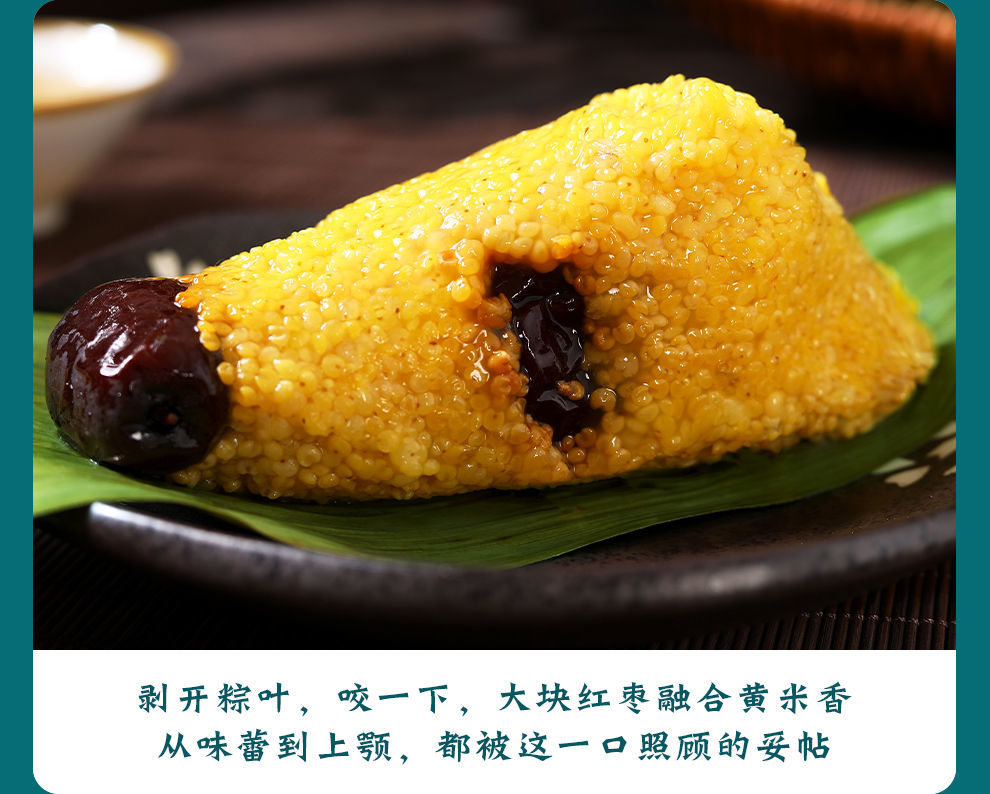 金百粟大黄米粽子端午节黄软米红枣糯米粽礼盒装送礼纯黄米红枣粽子12