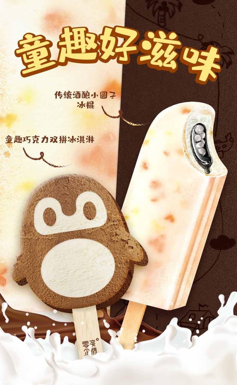 5支零度企鹅雪糕黑巧克力草莓酸奶小企鹅白桃茉莉榛芯脆桂花酒酿小