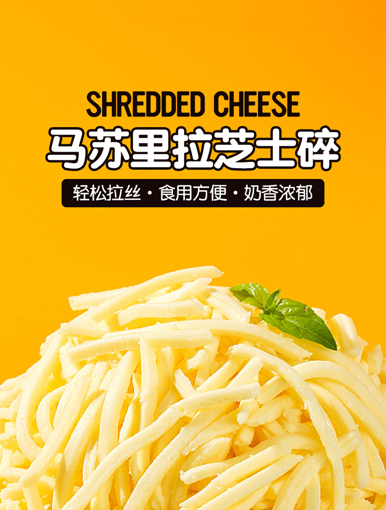 皇家小虎马苏里拉芝士碎拉丝家用披萨材料烘焙配料奶酪专用芝士片 450