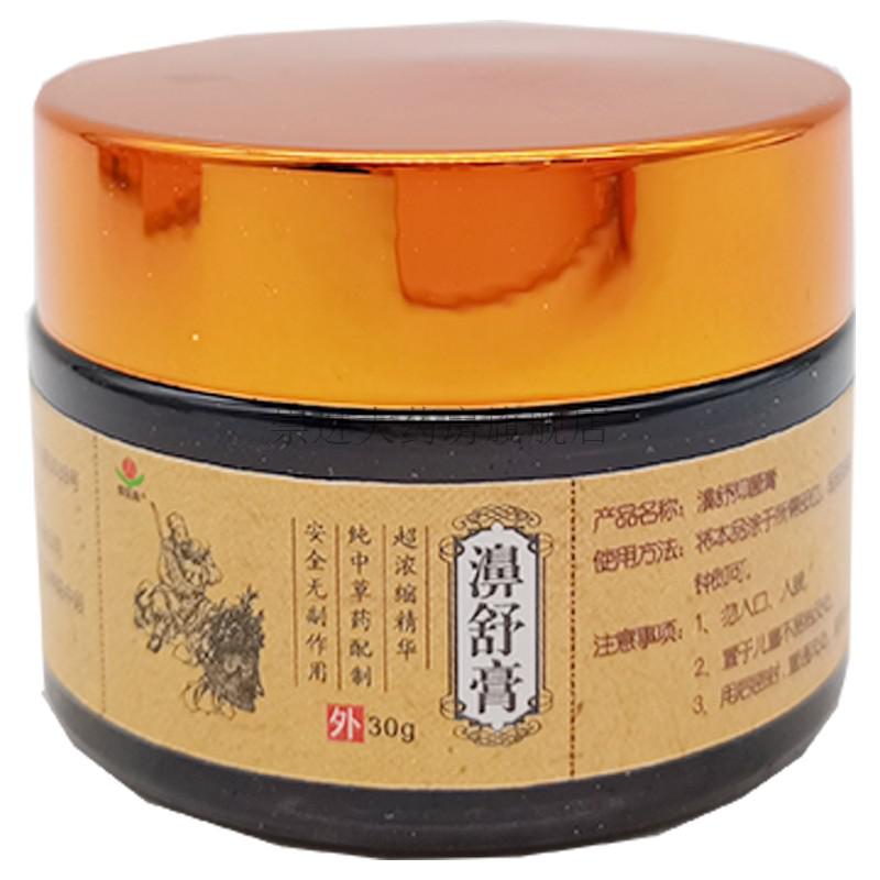 常民膏濞舒膏30g 5盒【图片 价格 品牌 报价】-京东