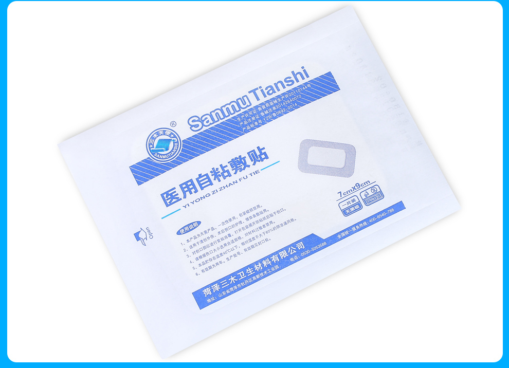 三木天使sanmutianshi医用自粘敷贴大创可贴敷贴术后医用自粘伤口贴