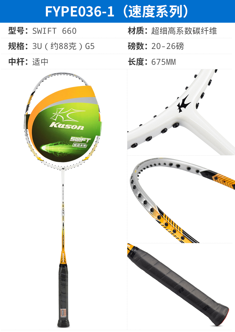 凯·胜b110全碳素同品质羽毛球拍单拍汤仙虎100ti b110 tsf 105ti超轻