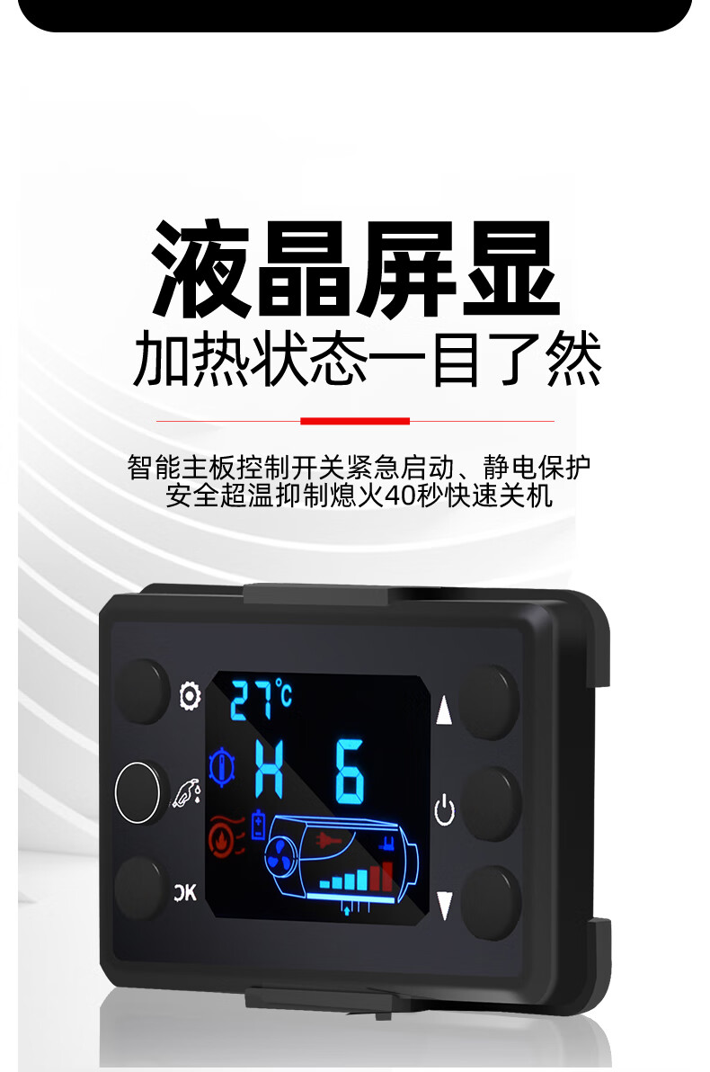 柴暖驻车燃油加热器一体机12v24汽车载空气取暖220家用柴油暖风机