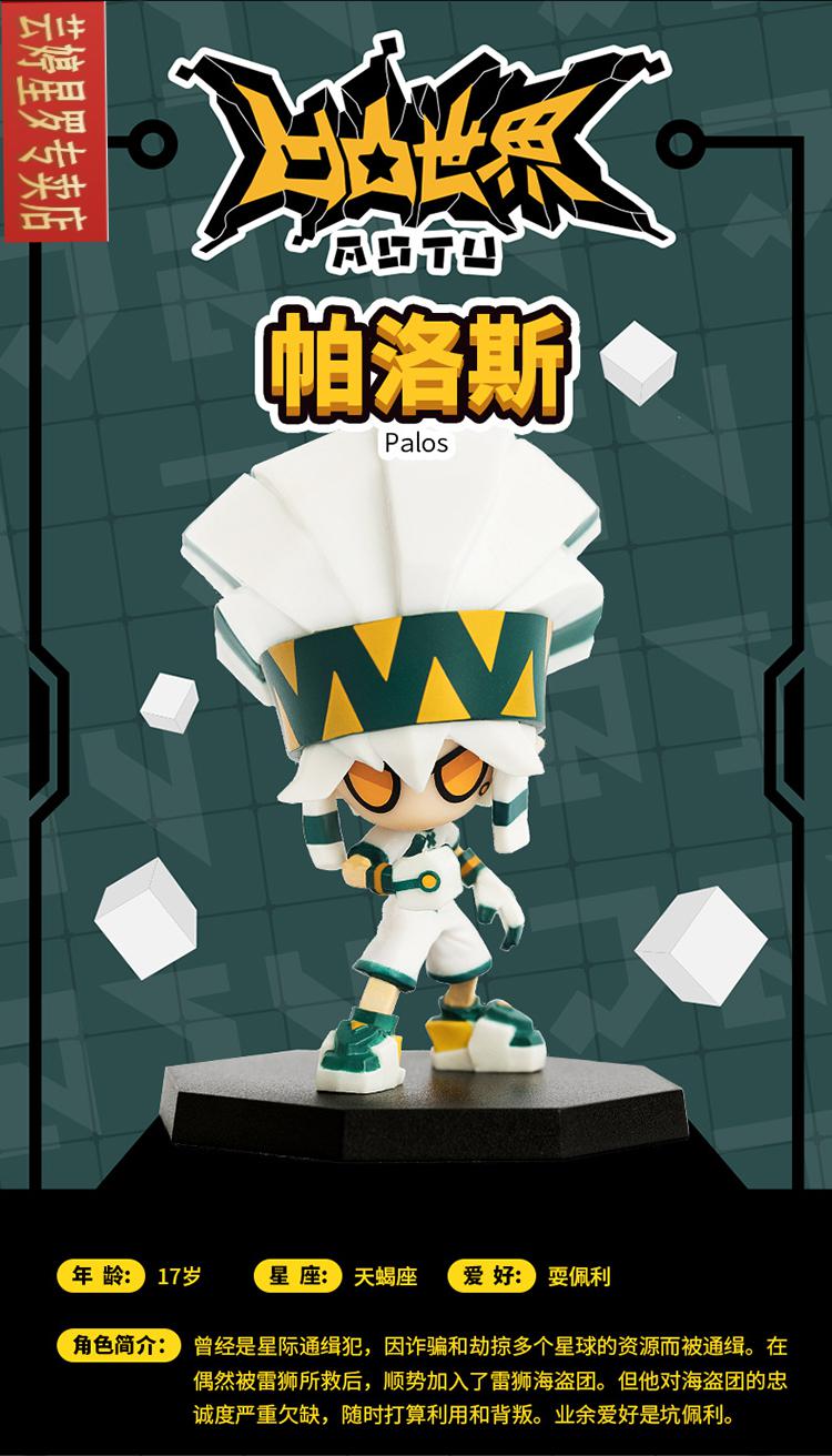 世界盲盒一套8款角色周边雷狮金格瑞海盗团扭蛋盒蛋模型摆件 许愿格瑞