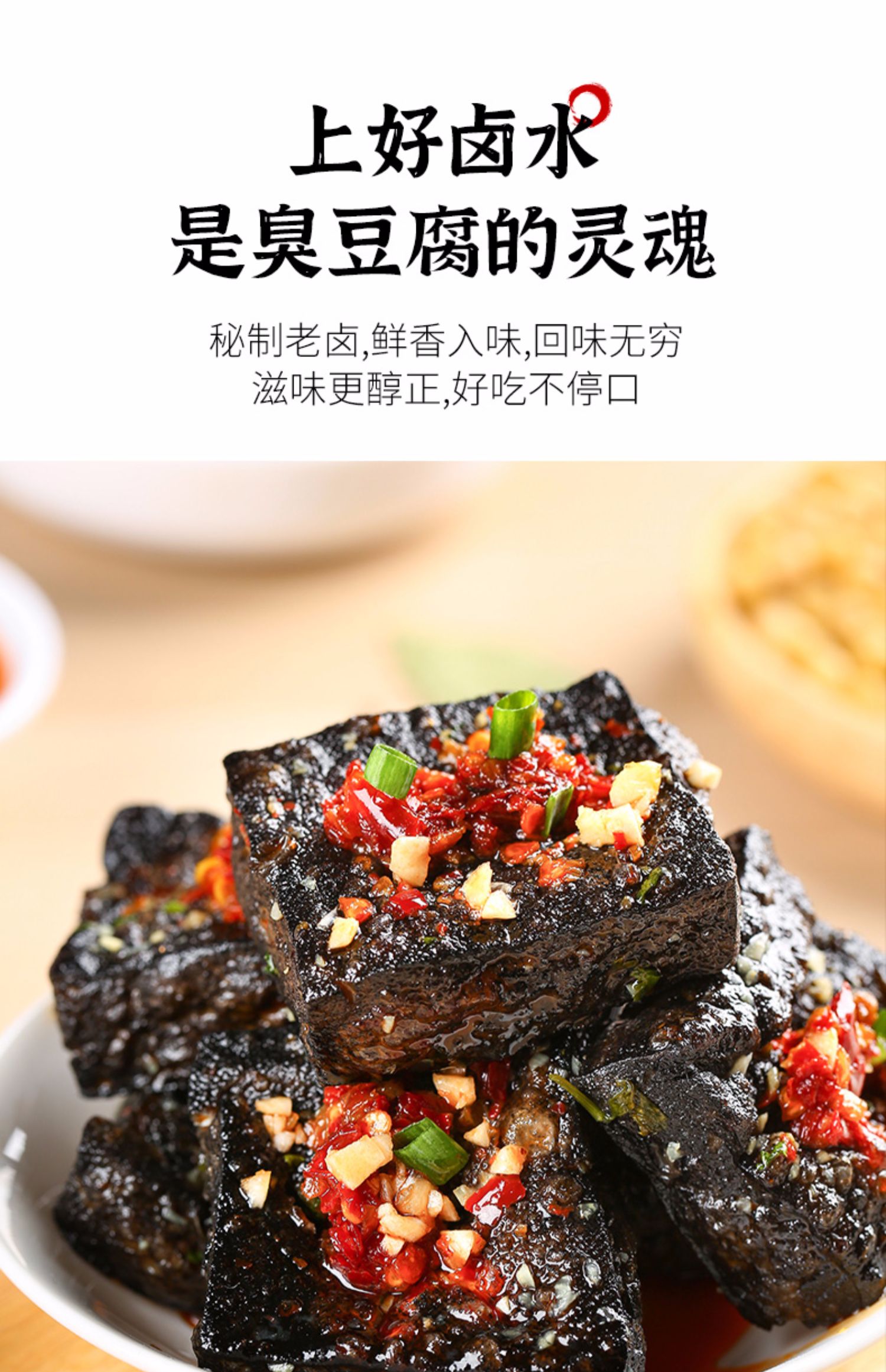 三利和即食长沙臭豆腐湖南特产臭干子解馋小零食特色小吃休闲食品