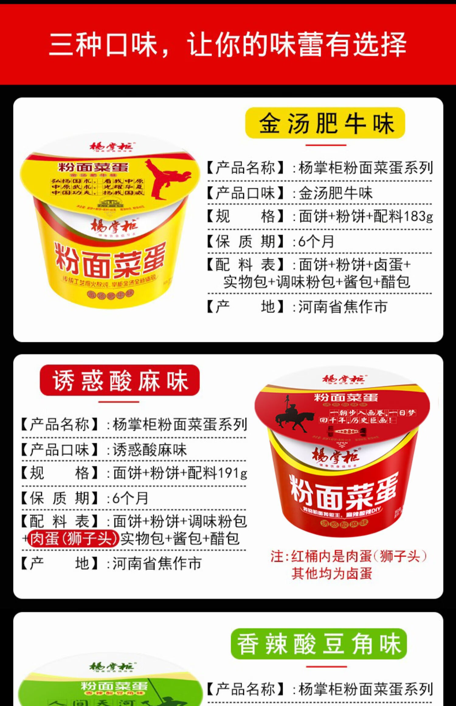 杨掌柜粉面菜蛋12桶整箱粉菜蛋面速食泡面方便酸辣粉丝寝室夜宵12桶