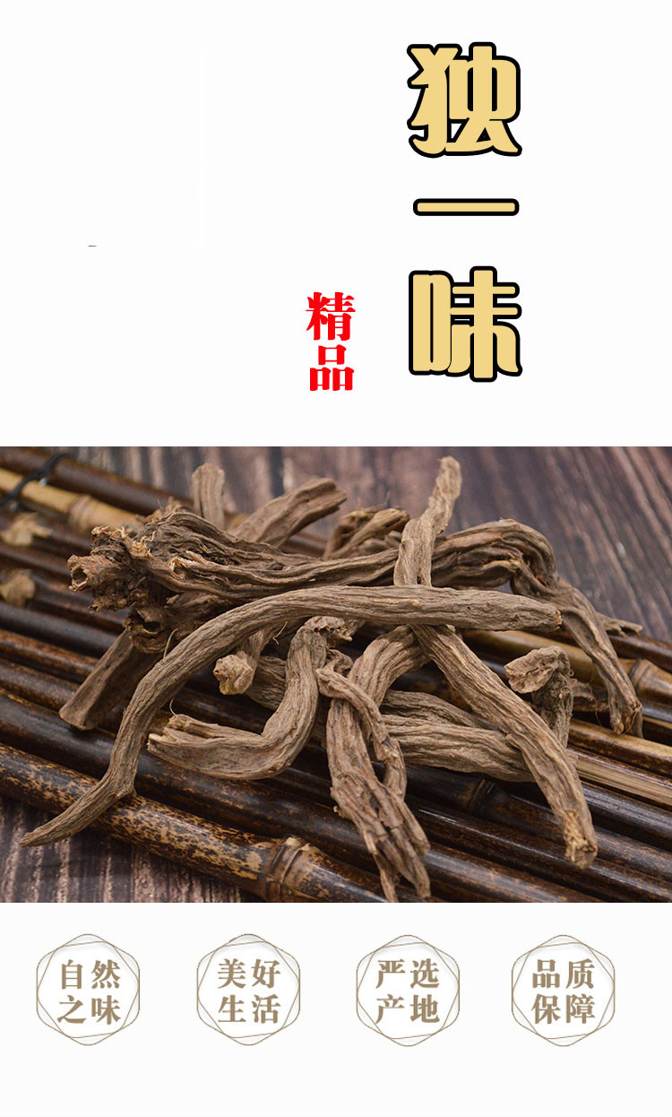 独一味中药原材500g克新货独一味根根独一味跌打损伤杞里香