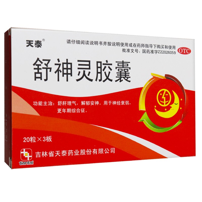 天泰 舒神灵胶囊 0.