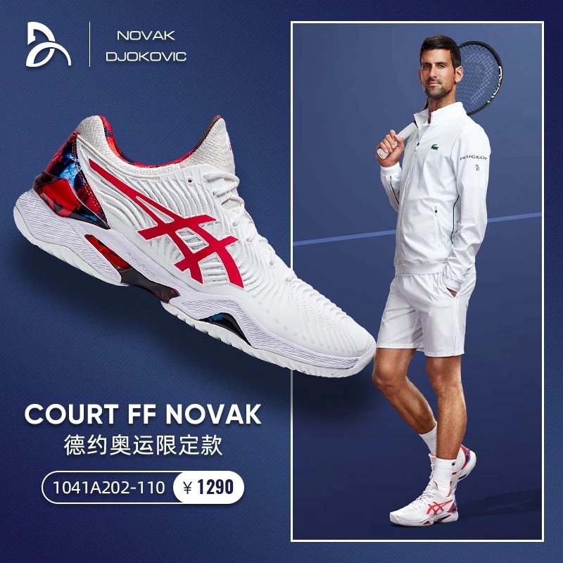亚瑟士asics网球鞋德约科维奇男运动鞋courtff2小德2020年澳网球鞋