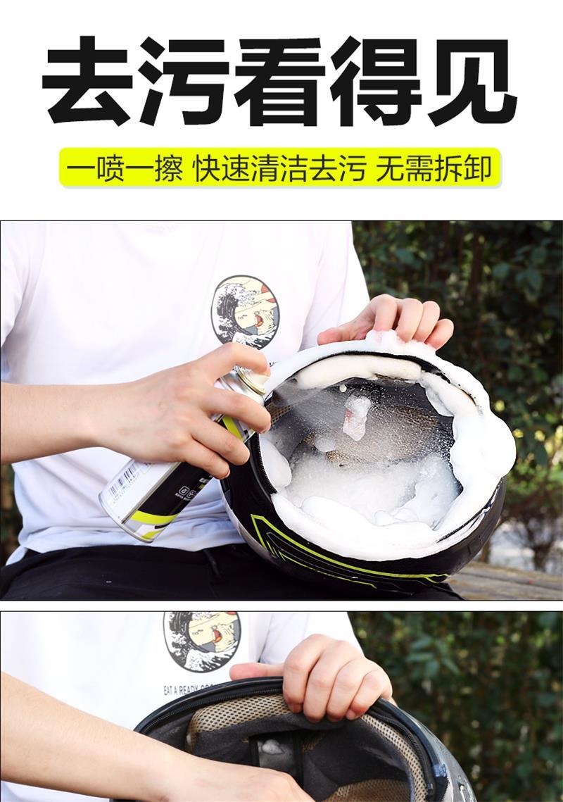 车内衬内胆好免水洗泡沫清洁剂除臭 头盔清洗剂【一瓶】活动【图片