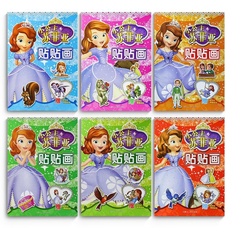 26岁宝宝贴纸书游戏书白雪公主苏菲亚头脑开发玩具贴贴画苏菲亚贴纸全
